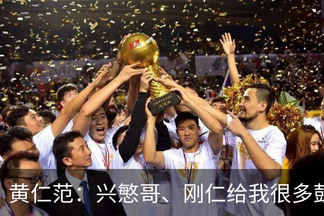 黄仁范：兴慜哥、刚仁给我很多鼓励，庆祝时抓住他的脸是表达感谢